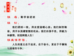 班主任寄语