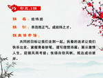 班主任寄语