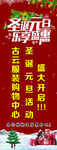 圣诞 元旦