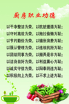 厨房功德