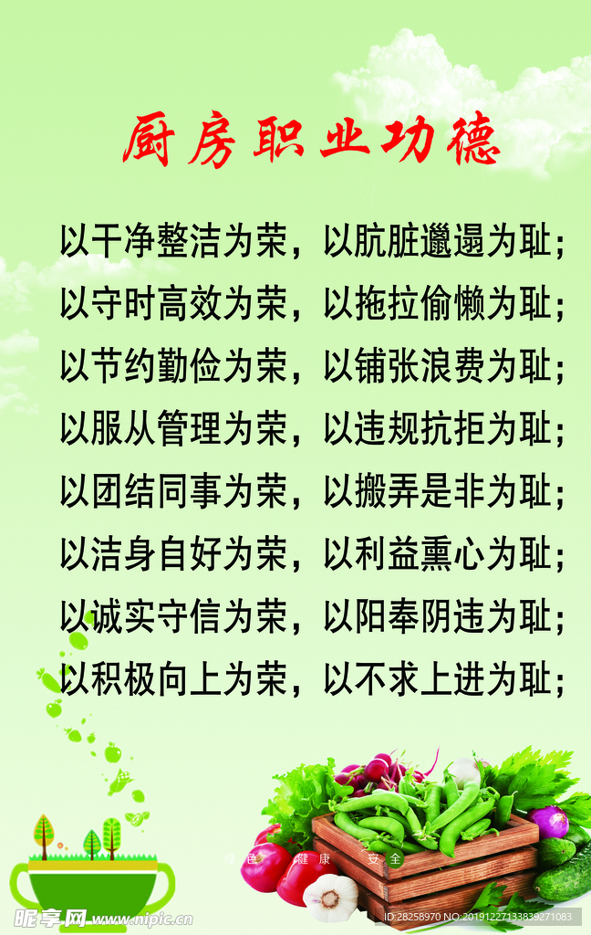 厨房功德