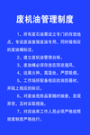 制度