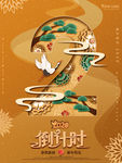 原创剪纸叠加新年倒计时海报