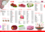火锅店菜单