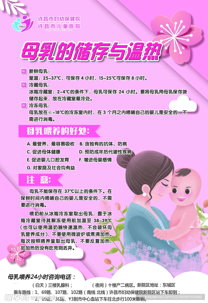 母乳的储存与温热