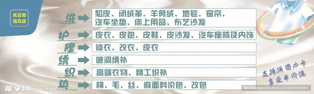 洗衣