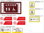 厕所标识