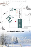 小雪