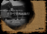 水墨