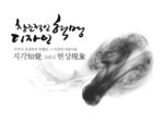 水墨