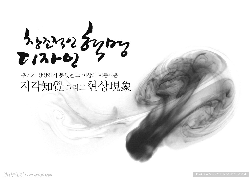 水墨