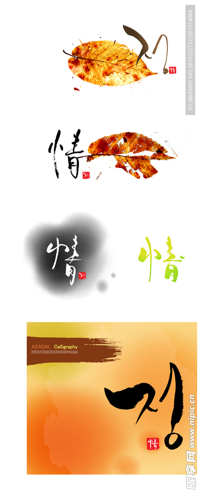 树叶