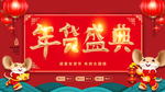 感恩年货节促销海报设