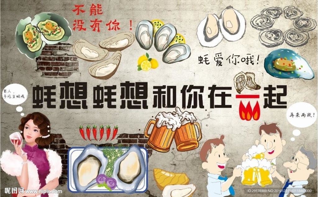 生蚝背景墙CDR模板下载