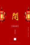 开工大吉