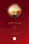 开工大吉