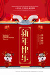 新年快乐