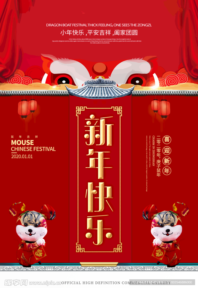 新年快乐