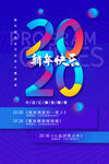新年快乐