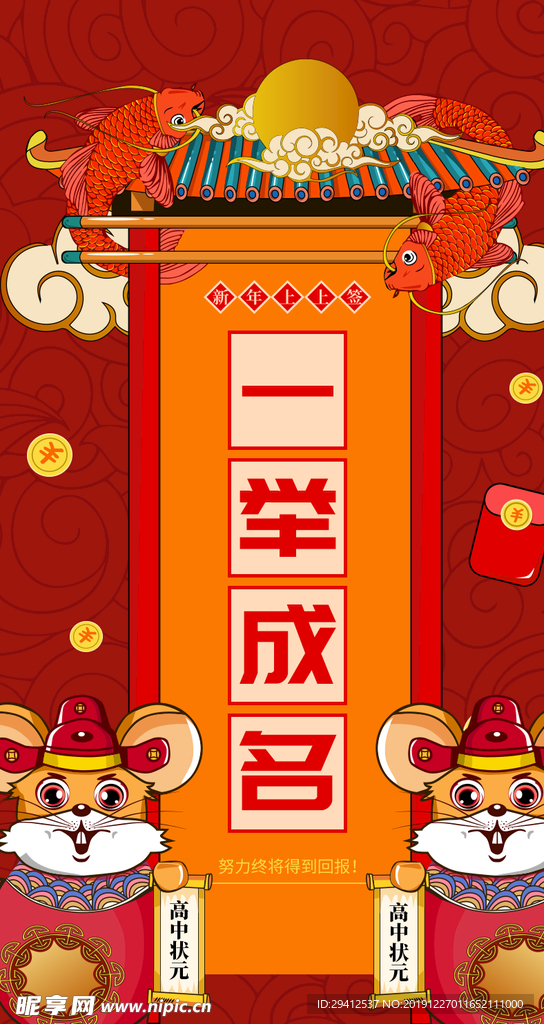 新年祝福