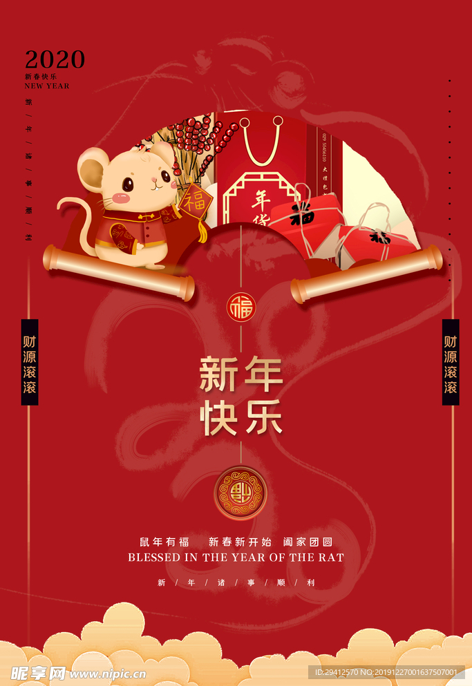 新年快乐