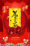 尾牙宴