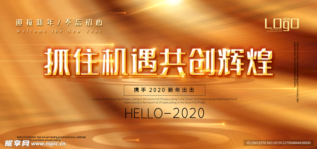 2020展板