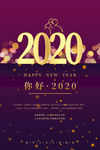 你好2020