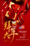 拜大年