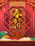 春节不打烊