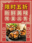 美食促销