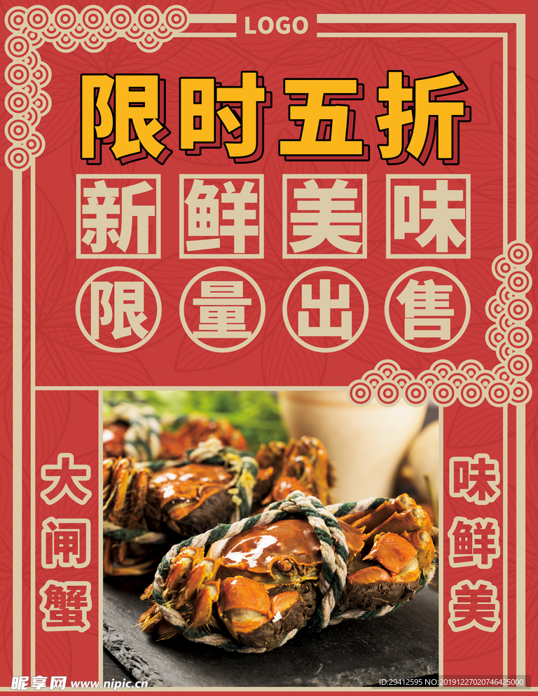 美食促销