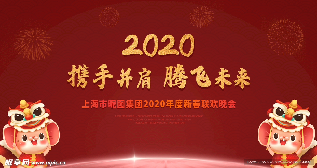 2020展板