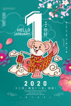 一月你好