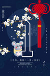 一月你好