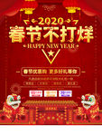 春节不打烊