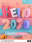 2020新年
