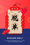 新年签