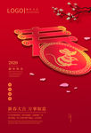 新春快乐