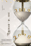 年终大促