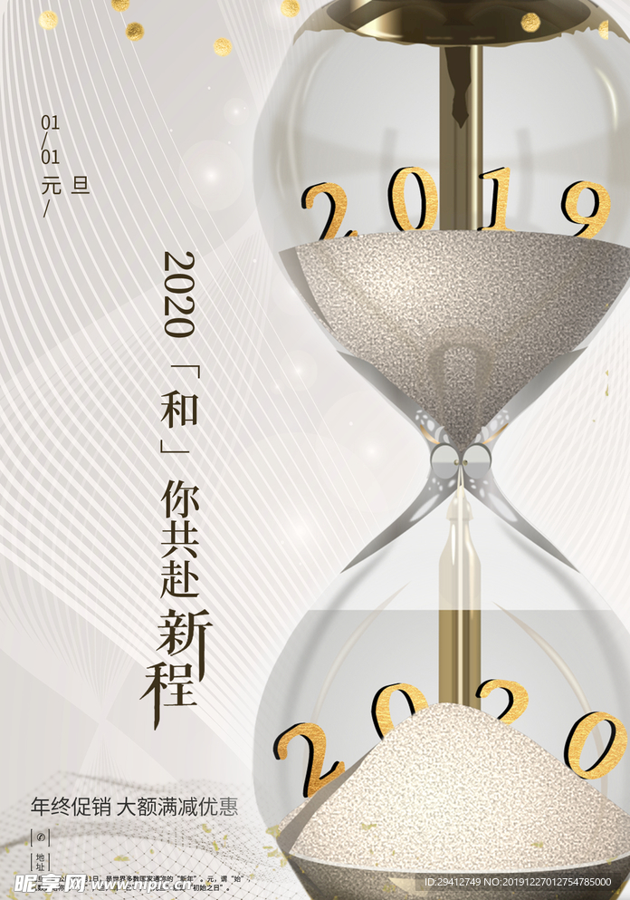 年终大促