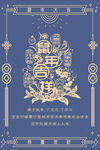 鼠年吉祥