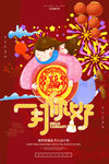一月你好