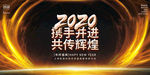 表彰大会