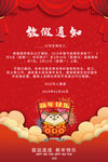 放假通知