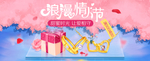 情人节地产
