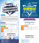 英语展架 奈思考试