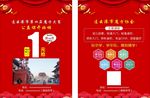 魔方宣传单