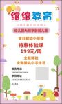 教育名片