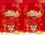 金鼠闹春